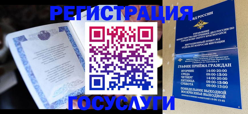 прописка законно в Кудымкаре