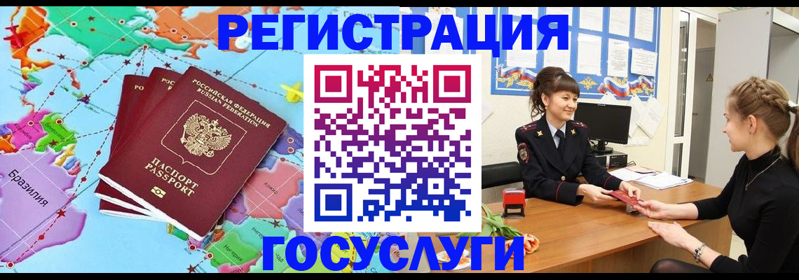временная прописка в Кудымкаре